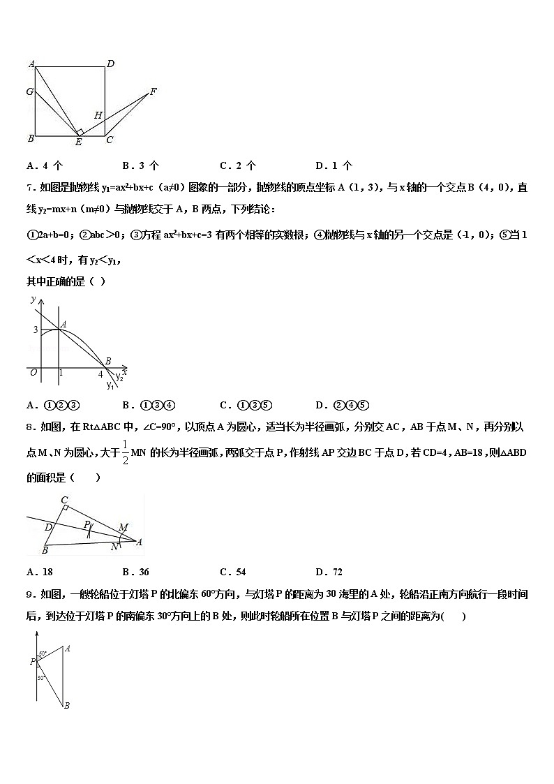 2022届广西柳州柳北区七校联考中考数学模拟预测试卷含解析02