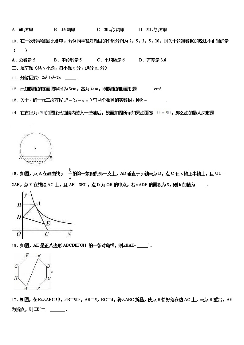 2022届广西柳州柳北区七校联考中考数学模拟预测试卷含解析03