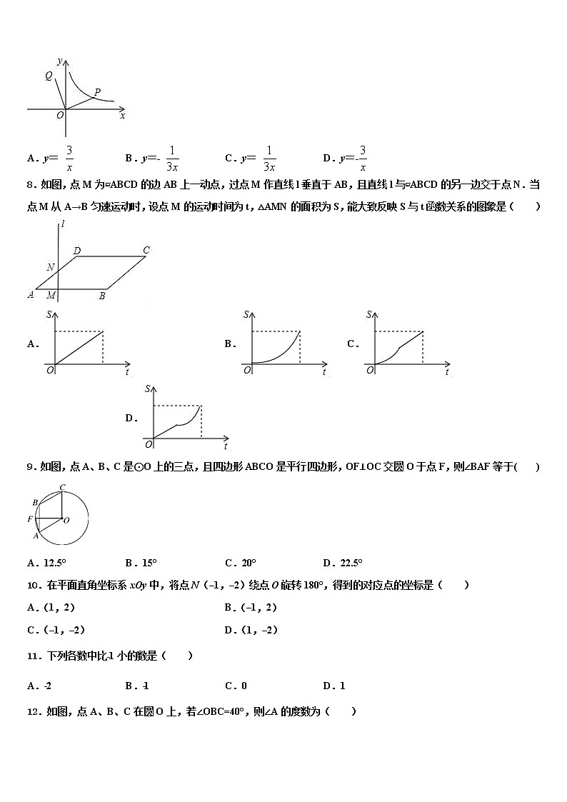 2022届广西桂林市达标名校中考一模数学试题含解析02
