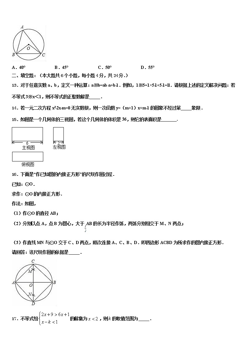 2022届广西桂林市达标名校中考一模数学试题含解析03