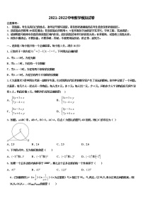 2022届广东省佛山市六峰中学十校联考最后数学试题含解析