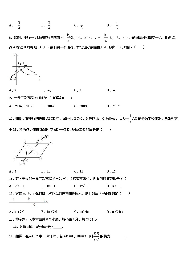 2022届广西北海市合浦县教育局教研室中考数学四模试卷含解析02