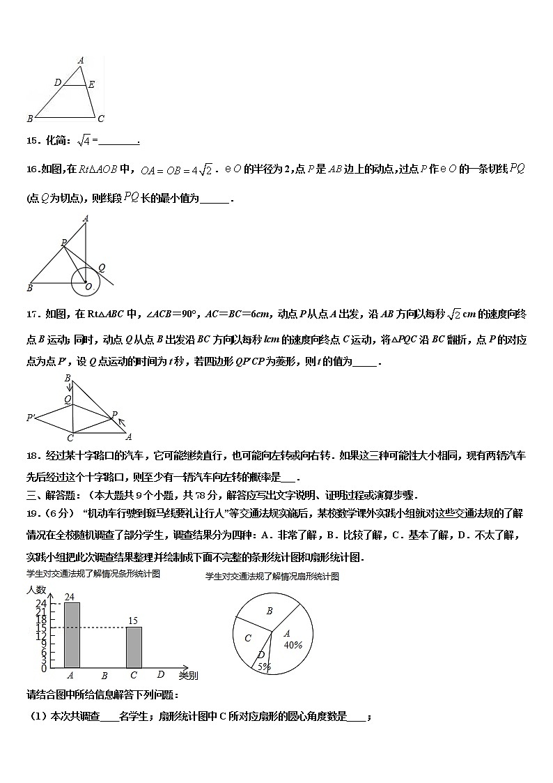 2022届广西北海市合浦县教育局教研室中考数学四模试卷含解析03