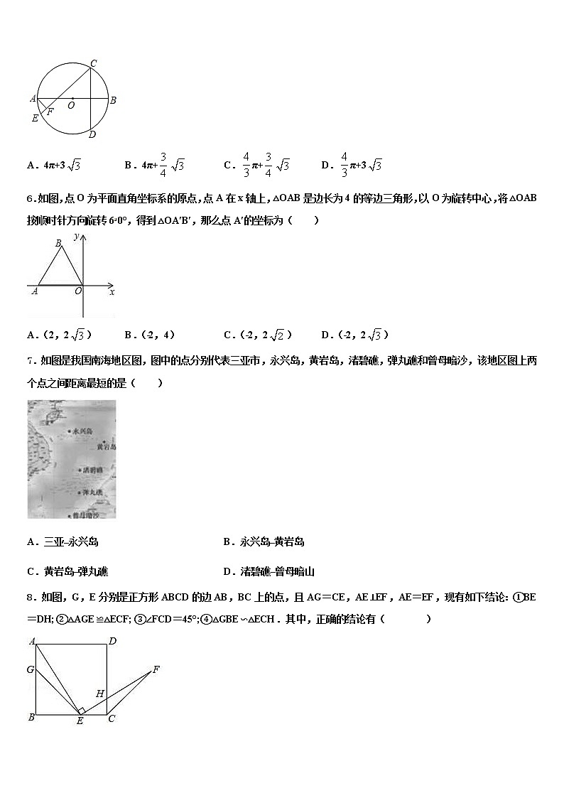 2022届广东省江门市培英初级中学中考数学模拟预测试卷含解析02