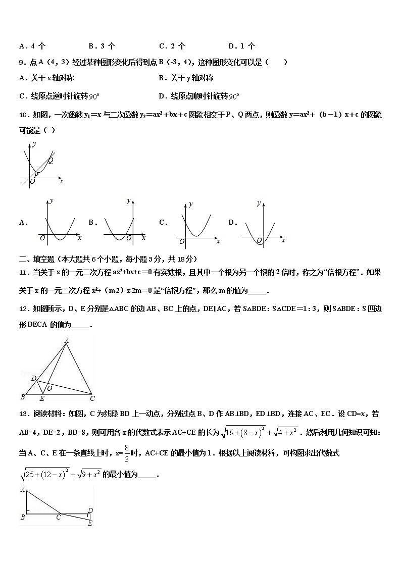 2022届广东省江门市培英初级中学中考数学模拟预测试卷含解析03