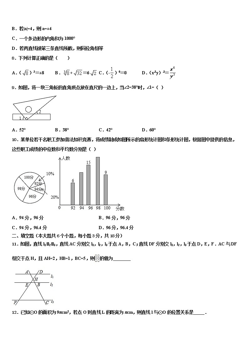 2022届广东省东莞市粤华校中考联考数学试题含解析02