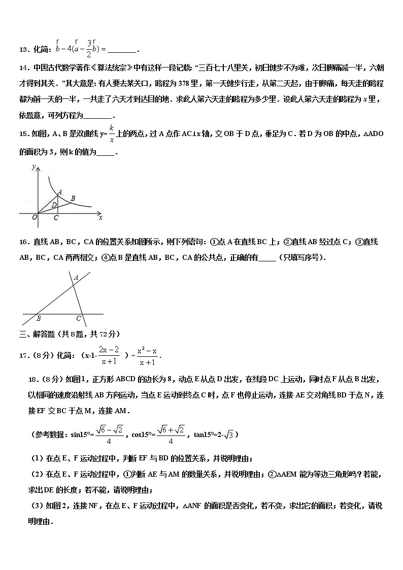 2022届广东省东莞市粤华校中考联考数学试题含解析03