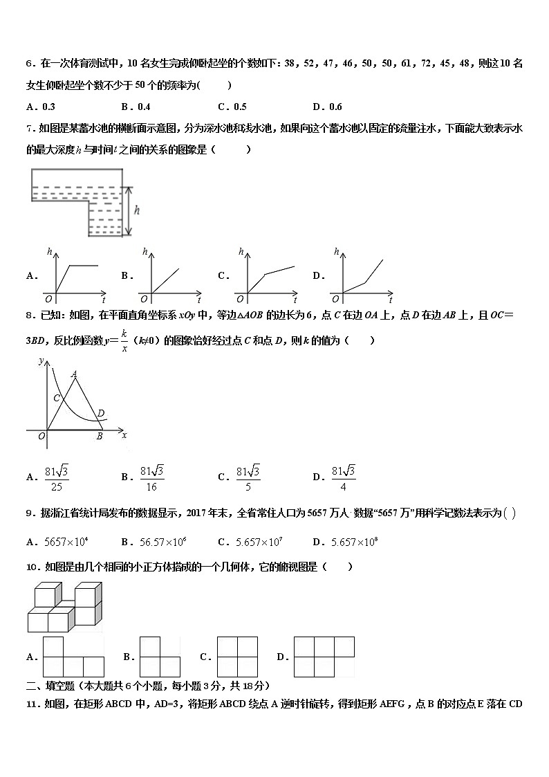 2022届甘肃省武威九中中考三模数学试题含解析第2页