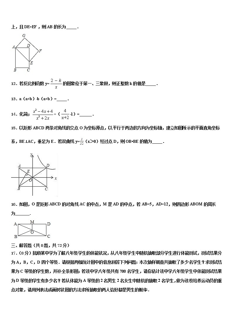 2022届甘肃省武威九中中考三模数学试题含解析第3页