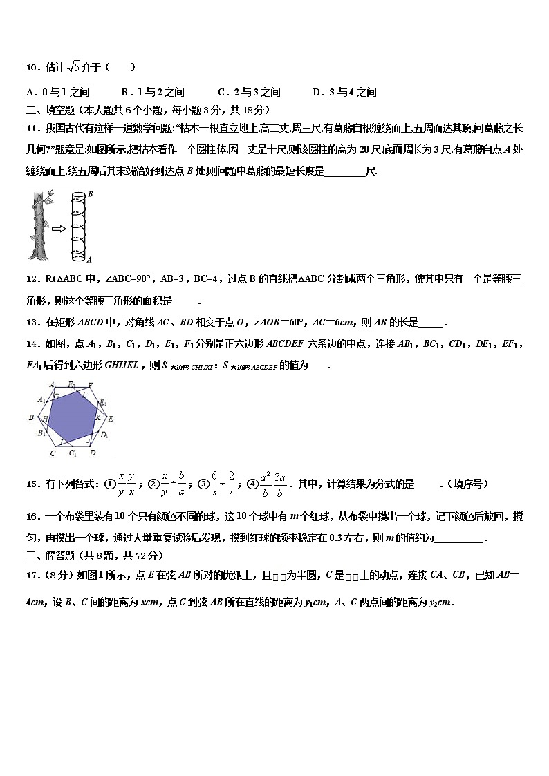 2022届广东省佛山市乐从镇市级名校中考数学最后冲刺浓缩精华卷含解析03