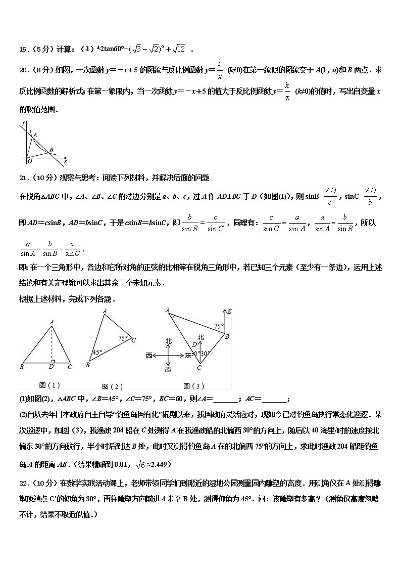 2022届广东省花都区联安中学中考数学猜题卷含解析03