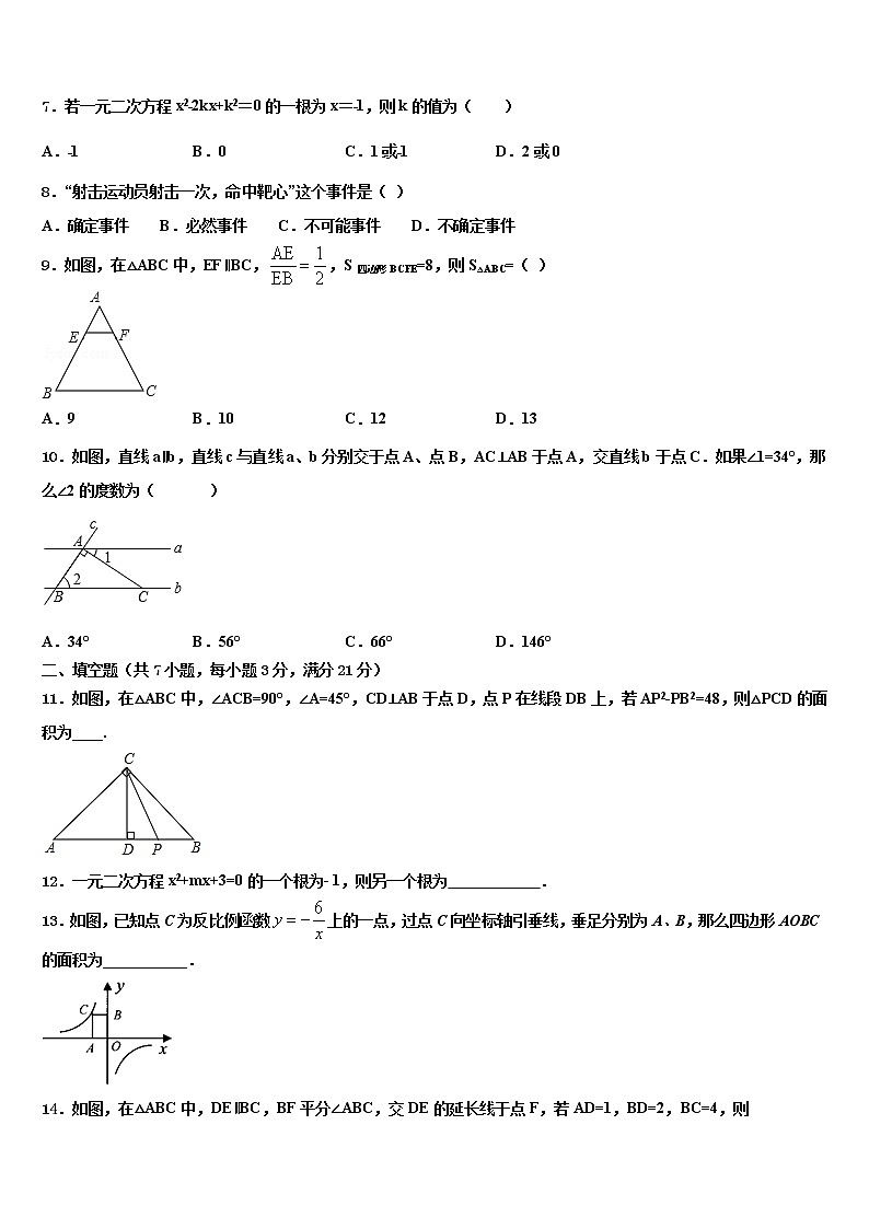 2022届海南省琼海市市级名校中考一模数学试题含解析02