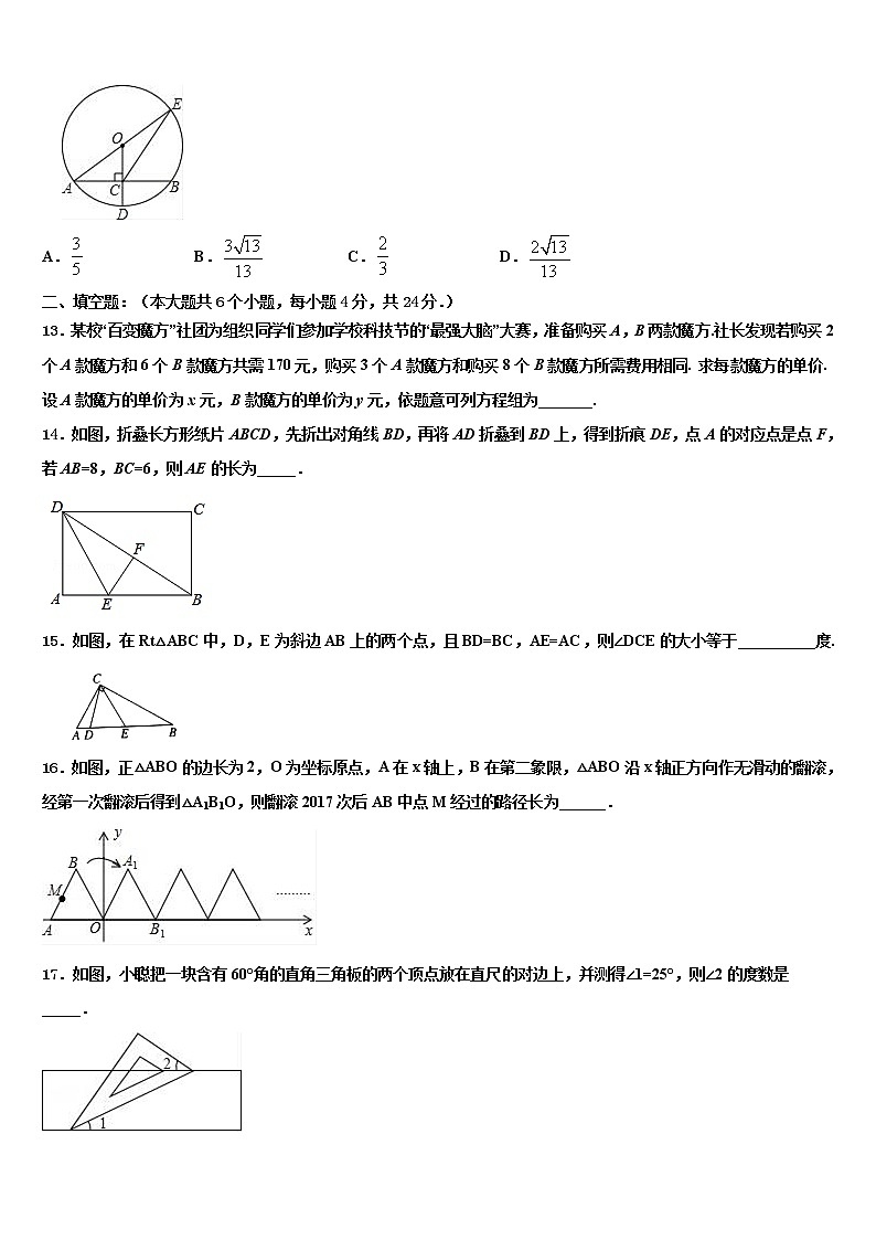 2022届海南省省直辖县重点名校中考一模数学试题含解析第3页