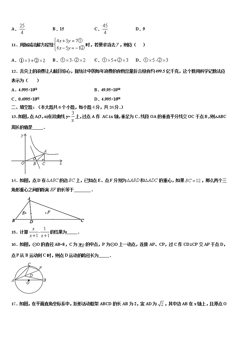2022届甘肃省张掖四中学中考考前最后一卷数学试卷含解析03