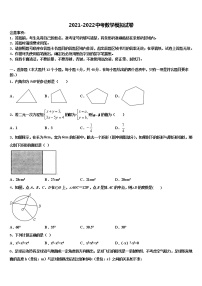 2022届广西贵港市桂平市重点达标名校中考考前最后一卷数学试卷含解析