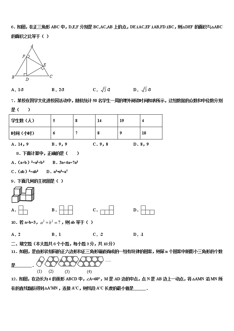 2022届贵州省黔西县市级名校中考数学对点突破模拟试卷含解析02
