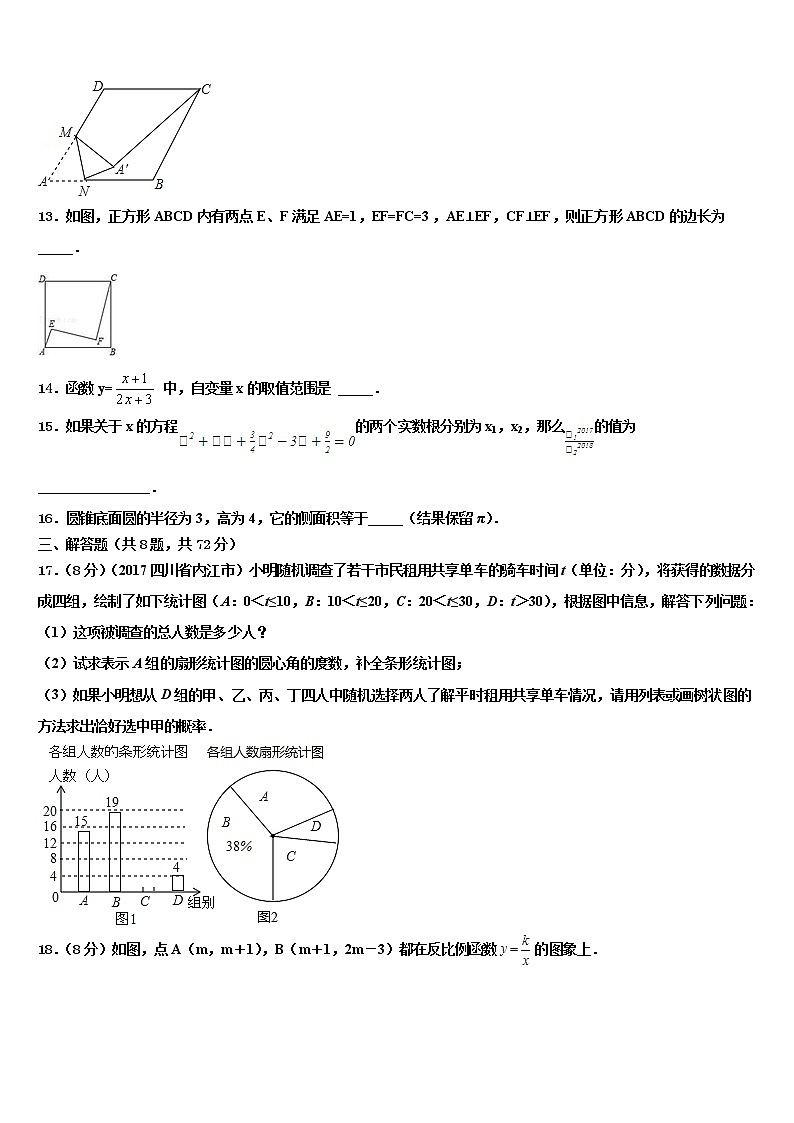 2022届贵州省黔西县市级名校中考数学对点突破模拟试卷含解析03