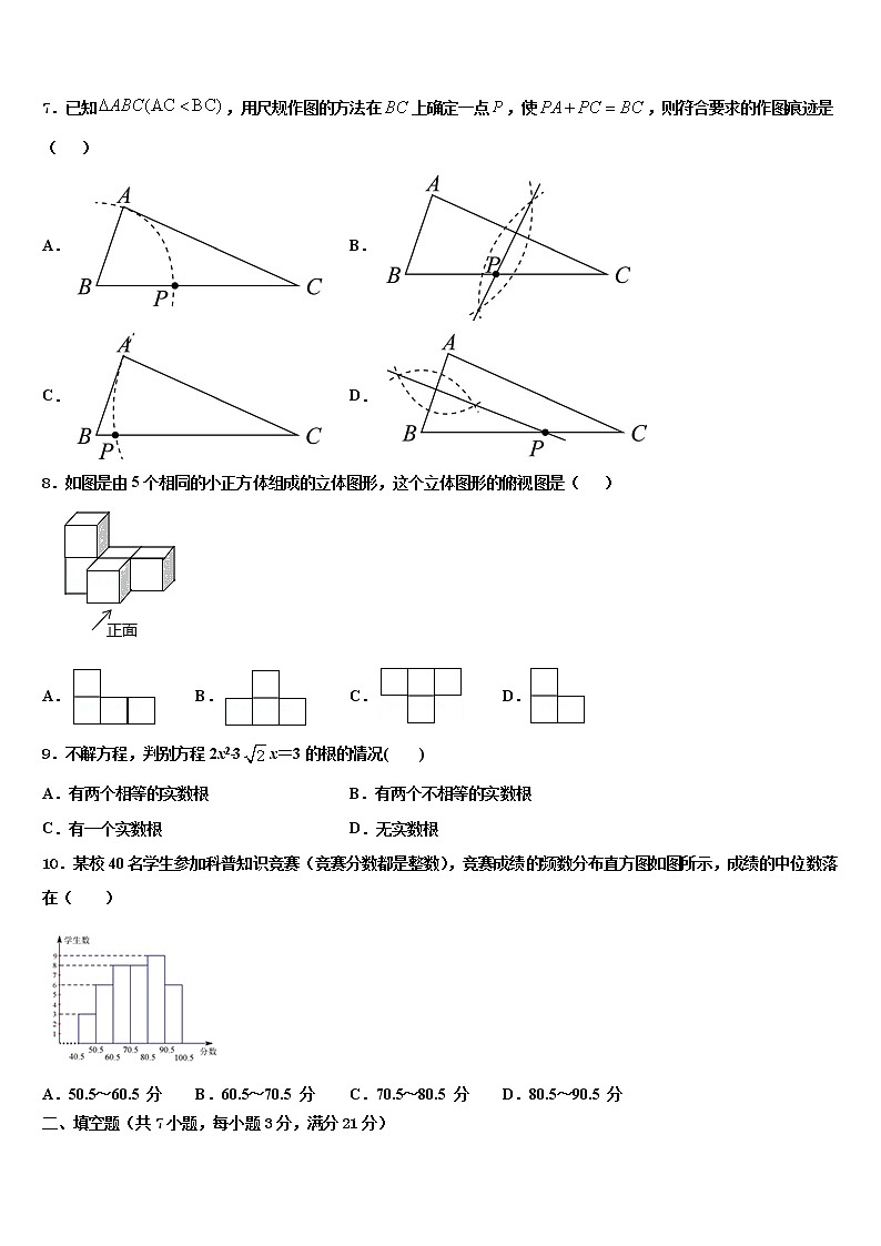 2022届哈尔滨中考数学全真模拟试卷含解析02