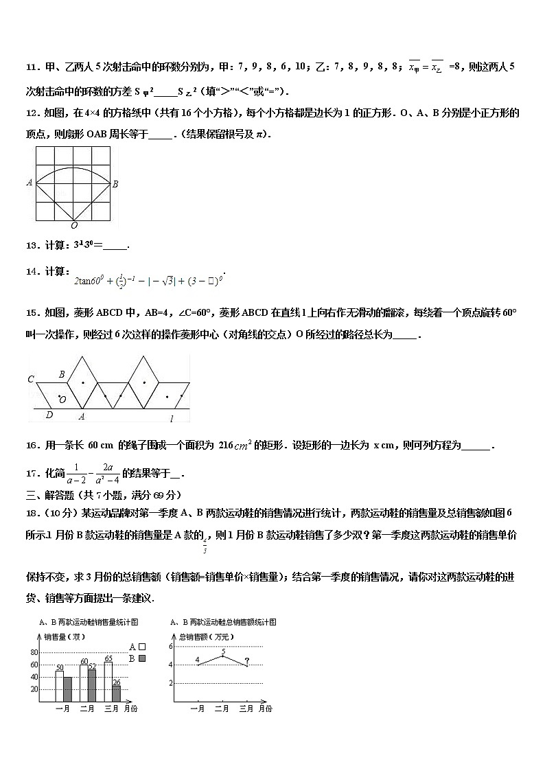 2022届哈尔滨中考数学全真模拟试卷含解析03