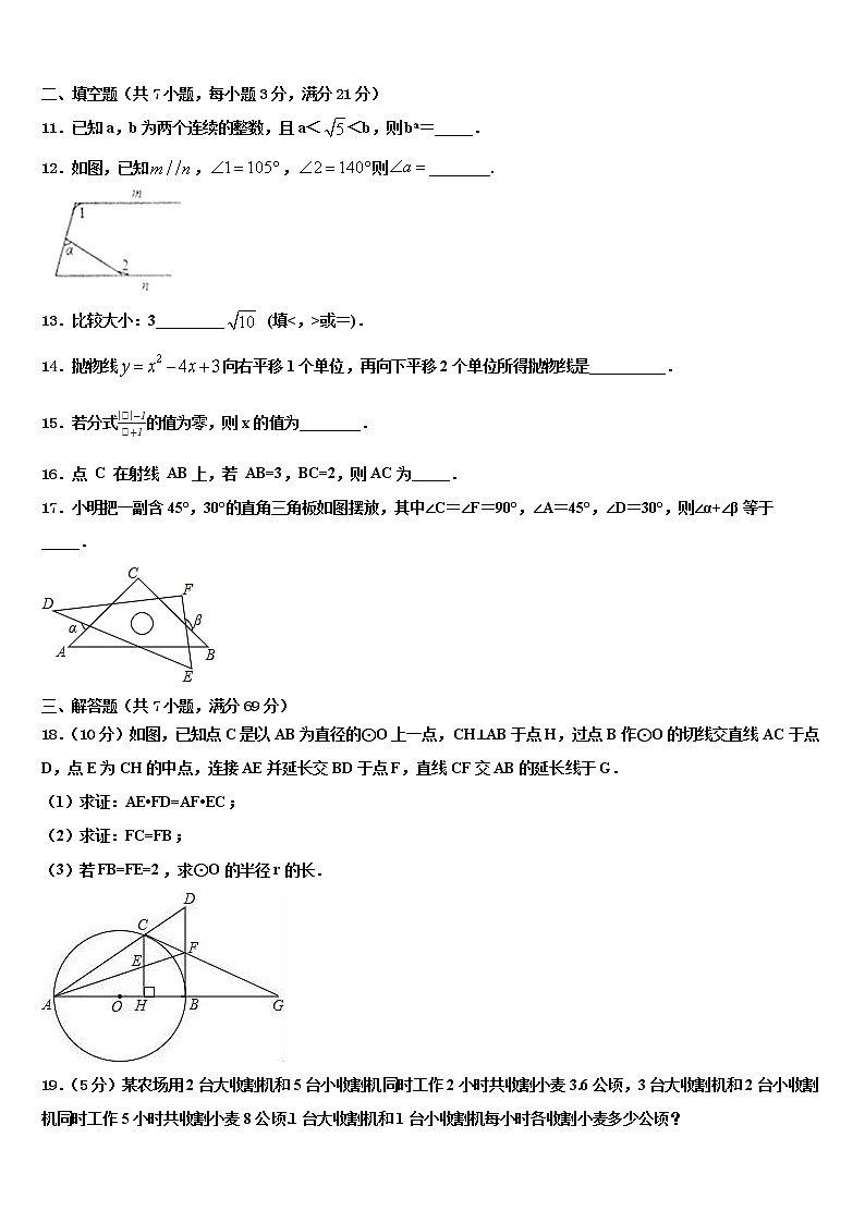 2022届贵州省贵阳市中考数学最后冲刺浓缩精华卷含解析第3页