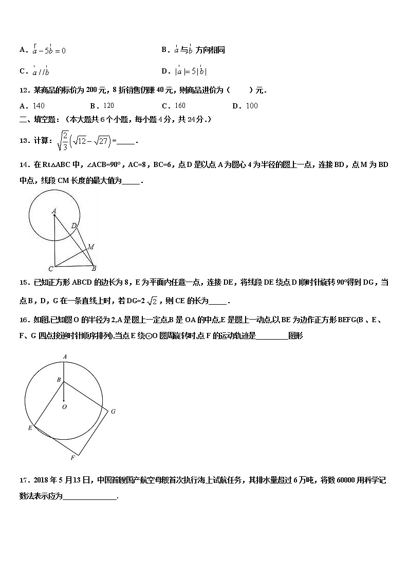 2022届河北保定曲阳县中考数学模拟预测题含解析第3页