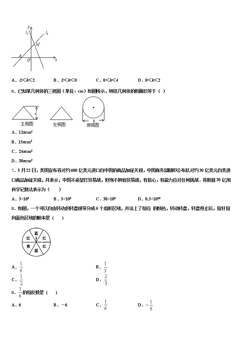 2022届广东省珠海市第十一中学中考数学模试卷含解析02