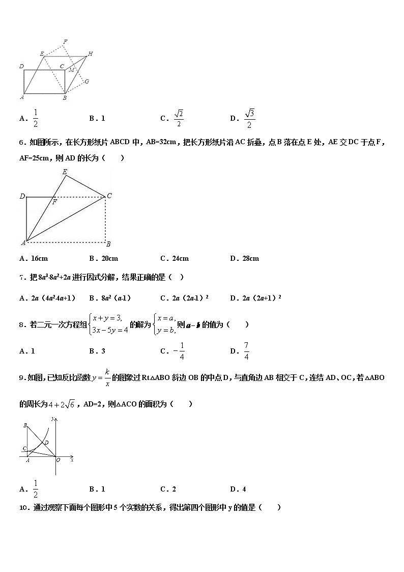 2022届广东省东莞市石碣丽江校中考数学押题试卷含解析02