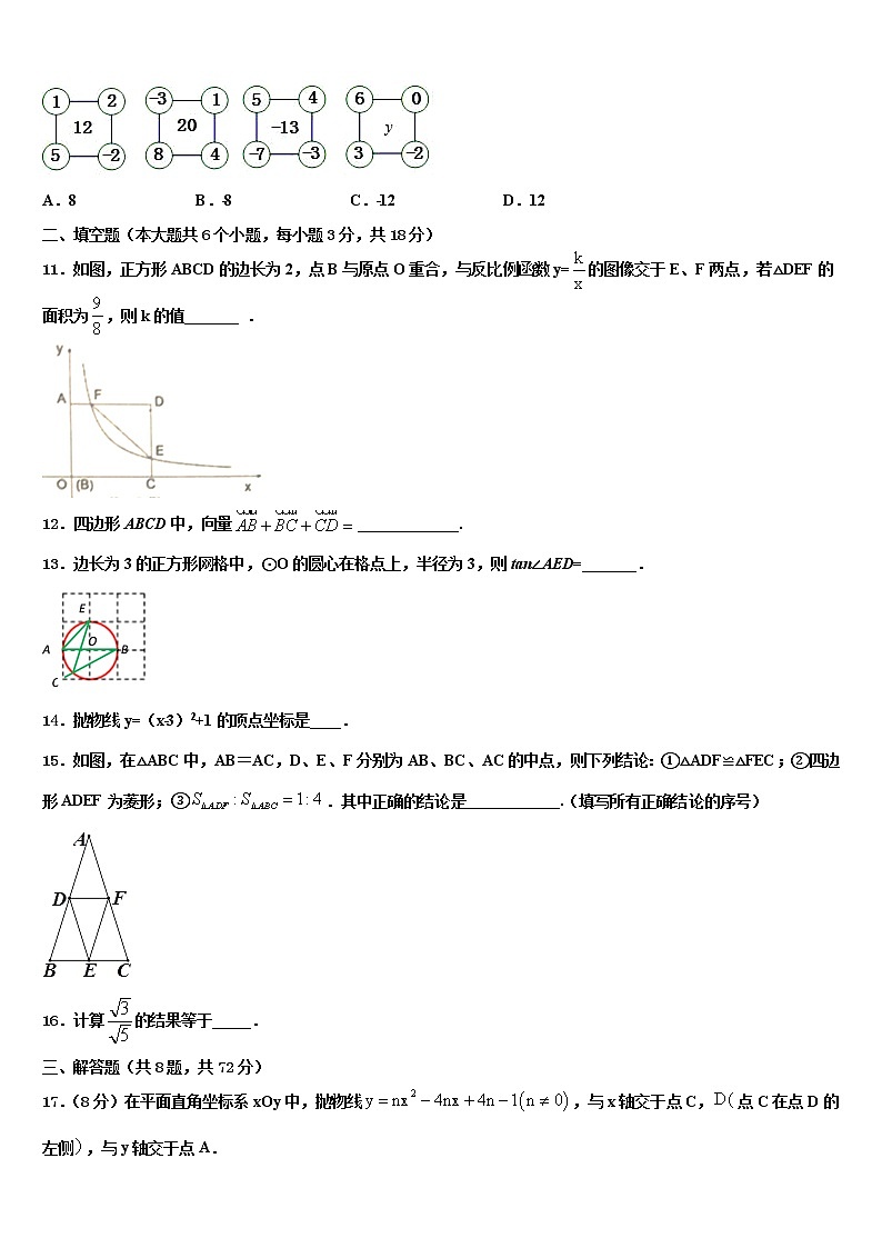 2022届广东省东莞市石碣丽江校中考数学押题试卷含解析03