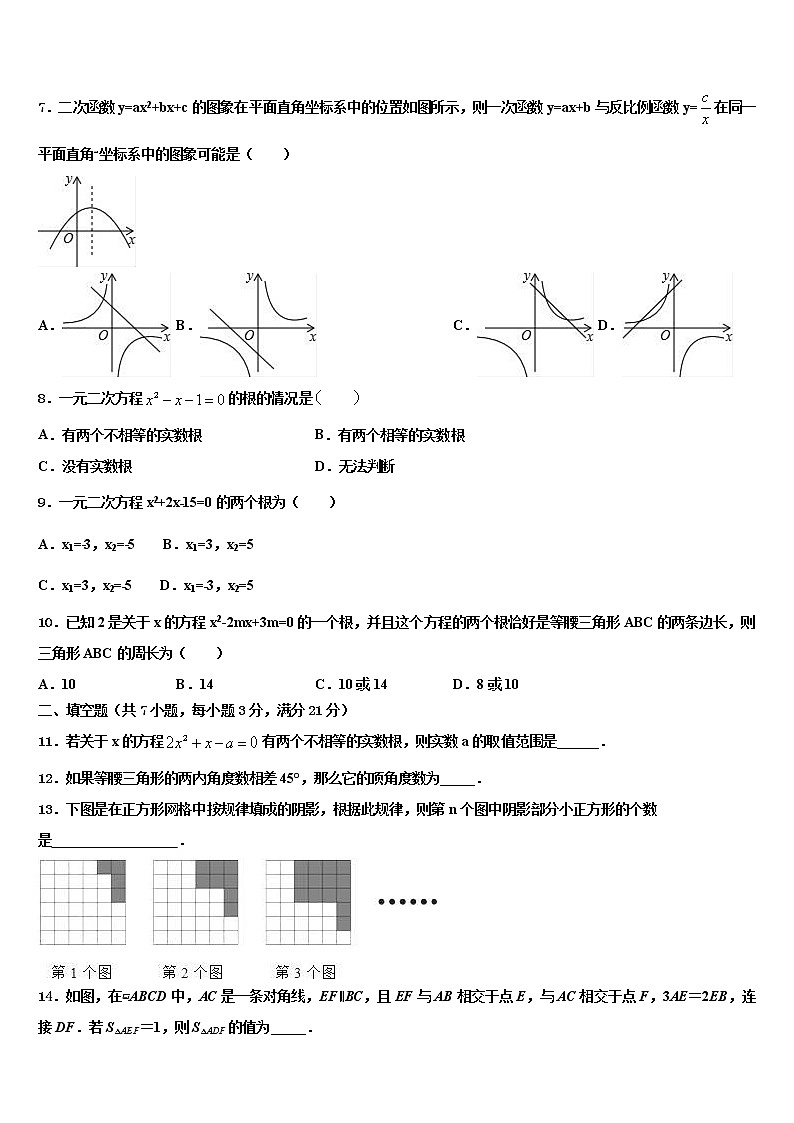 2022届广东省深圳市龙岗实验中学中考数学五模试卷含解析02