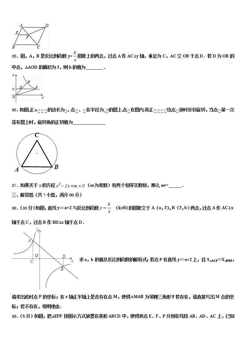 2022届广东省深圳市龙岗实验中学中考数学五模试卷含解析03