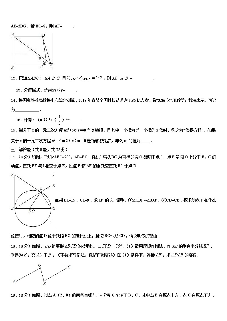 2022届广东省深圳市翠园初级中学中考数学模拟精编试卷含解析03