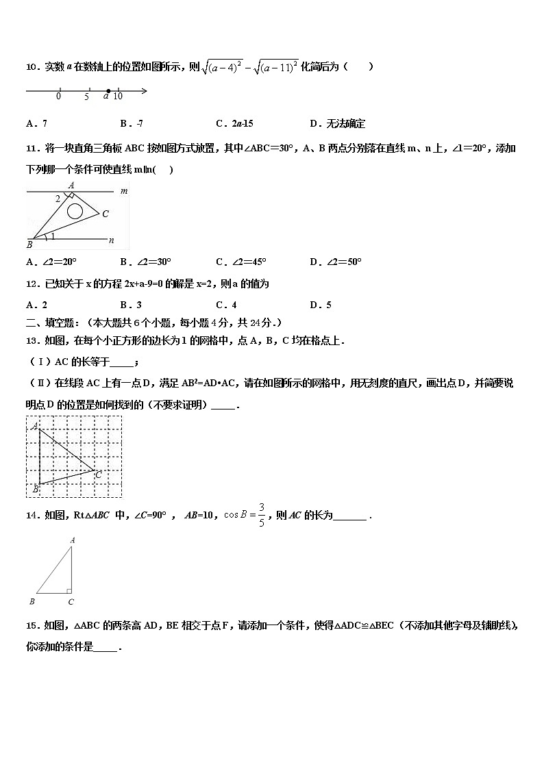 2022届广西百色市重点达标名校中考适应性考试数学试题含解析03