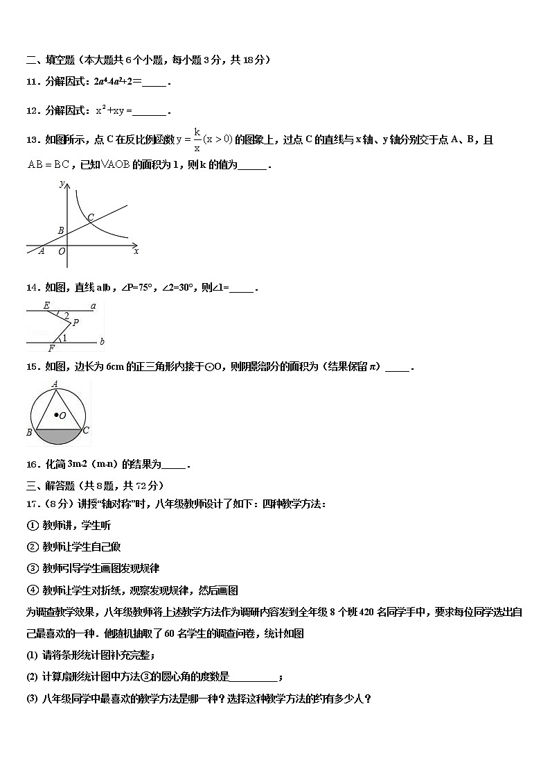 2022届广东省深圳市龙文一对一重点达标名校中考联考数学试题含解析03