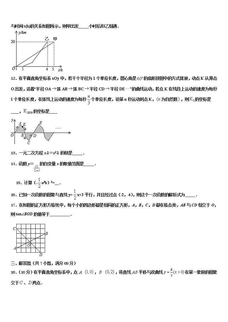 2022届贵州省黔东南州凯里六中学中考数学模拟精编试卷含解析03