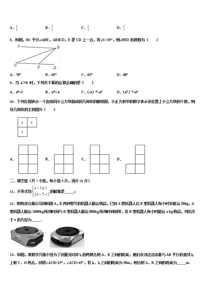 2022届贵州省兴义市中考数学对点突破模拟试卷含解析02