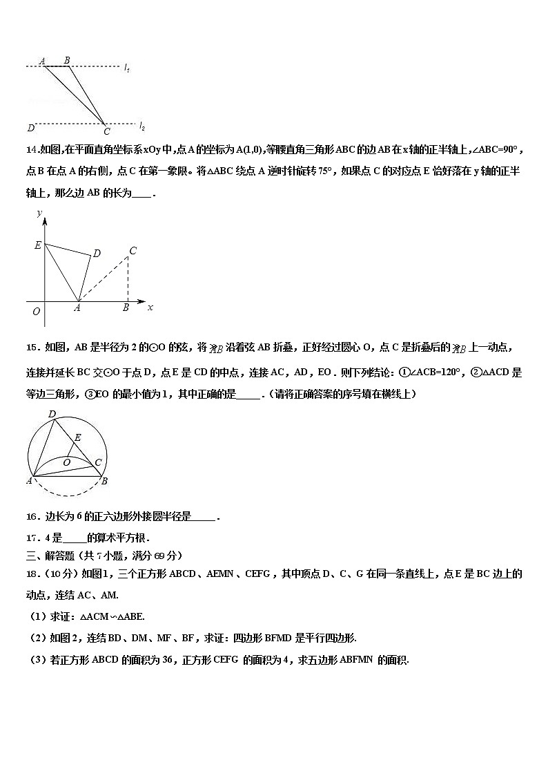 2022届贵州省兴义市中考数学对点突破模拟试卷含解析03