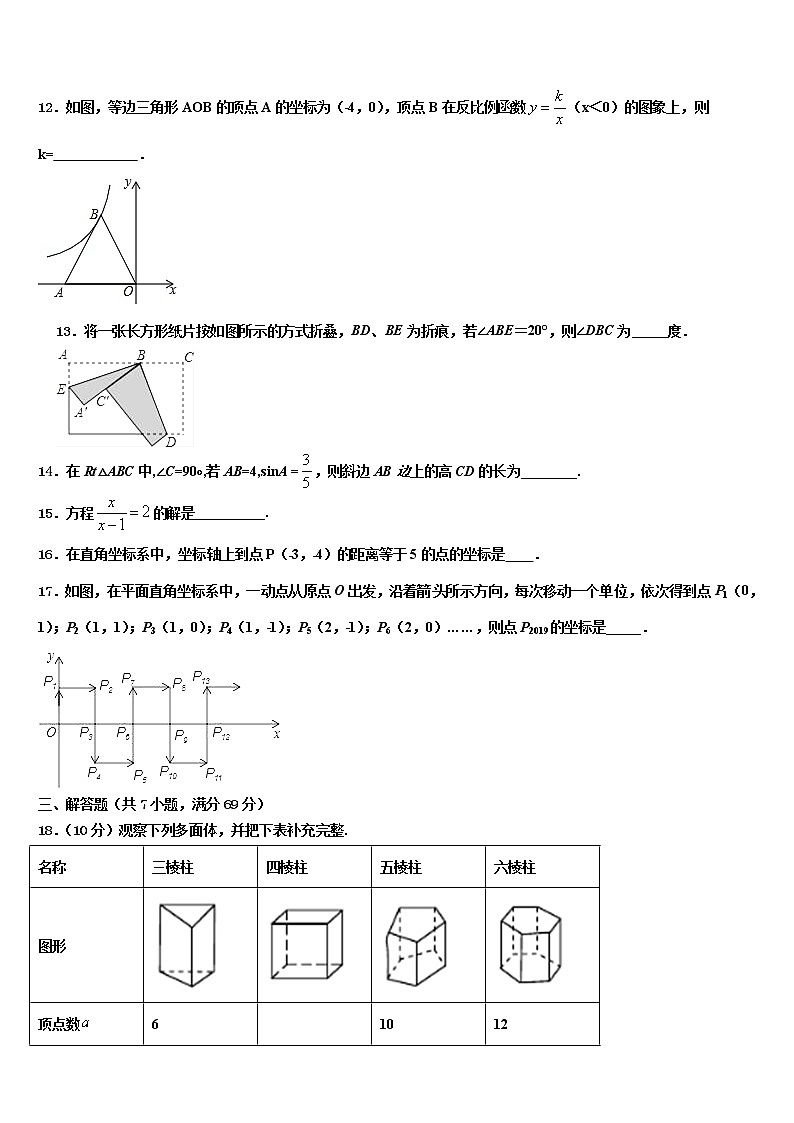 2022届贵州省黔东南苗族侗族自治州中考数学模拟精编试卷含解析第3页
