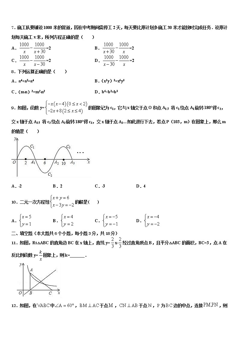 2022届广西壮族自治区防城港市重点达标名校中考数学最后冲刺模拟试卷含解析02