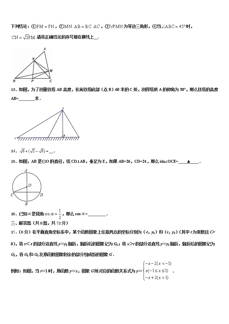 2022届广西壮族自治区防城港市重点达标名校中考数学最后冲刺模拟试卷含解析03