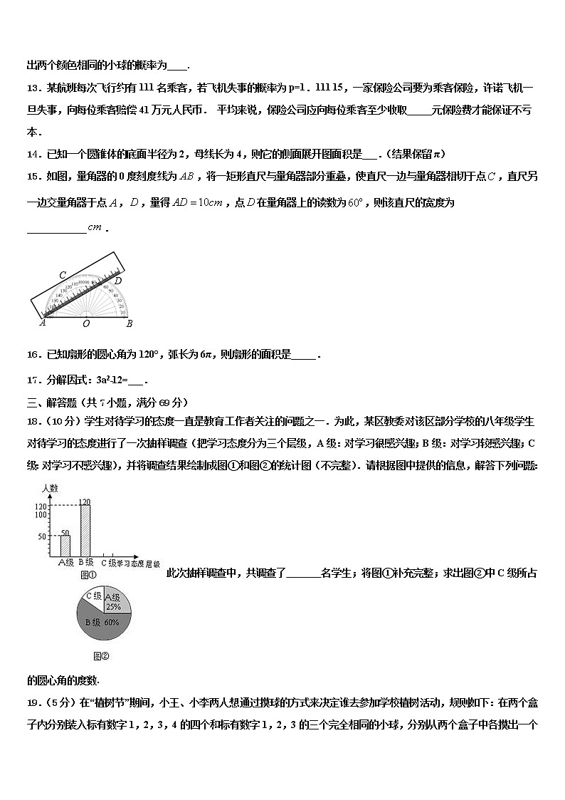 2022届甘肃省中考数学模拟预测试卷含解析03