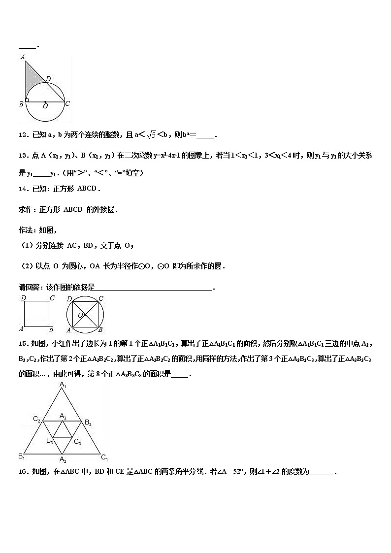 2022届广东省深圳市龙文教育重点中学中考数学仿真试卷含解析03