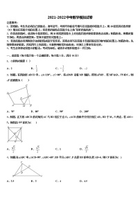 2022届海南省琼中县中考数学五模试卷含解析