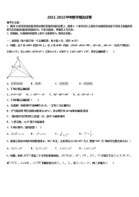 2022届广东省肇庆第四中学中考四模数学试题含解析