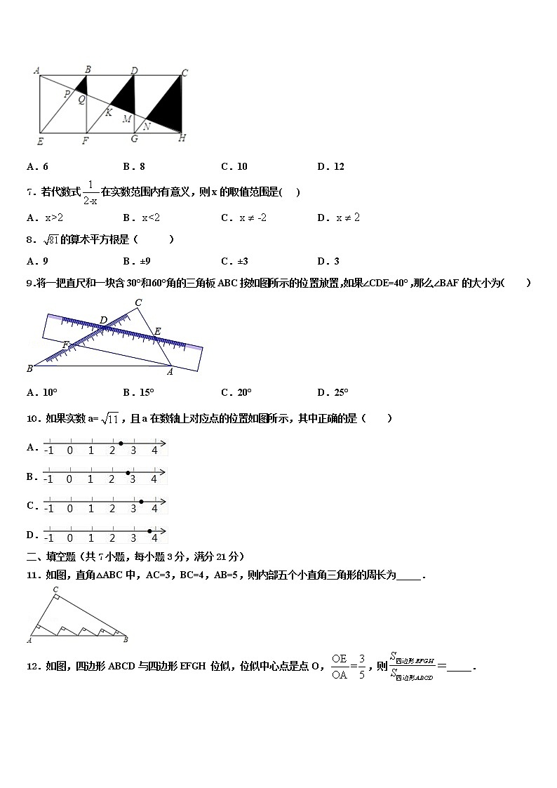 2022届广东省肇庆第四中学中考四模数学试题含解析第2页