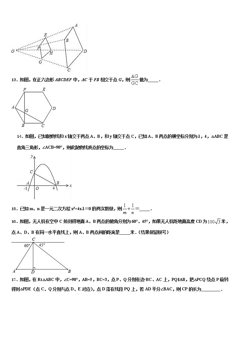 2022届广东省肇庆第四中学中考四模数学试题含解析第3页