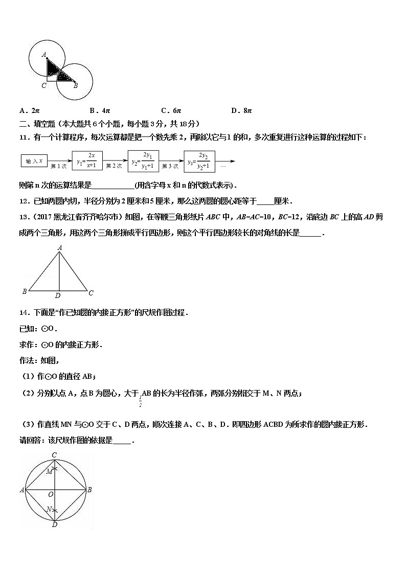 2022届广东省深圳市深圳中学中考数学模拟精编试卷含解析03