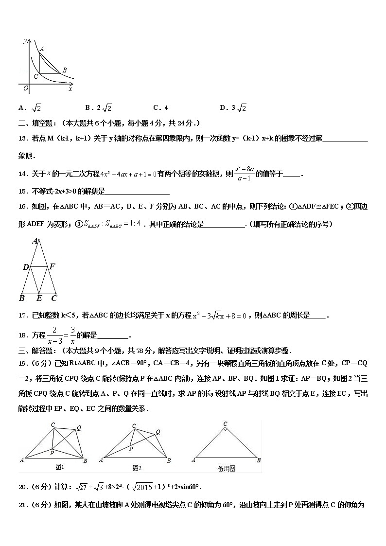 2022届广西浦北县市级名校中考数学模拟预测题含解析03