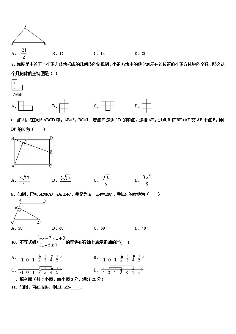 2022届广东省吴川一中学中考数学最后一模试卷含解析第2页