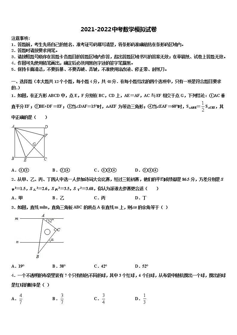 2022届广东省普宁市华南实验校中考一模数学试题含解析01