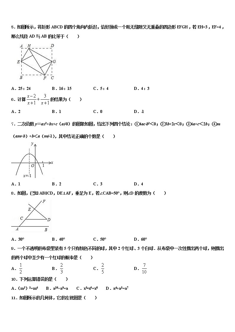 2022届广东省普宁市华南实验校中考一模数学试题含解析02
